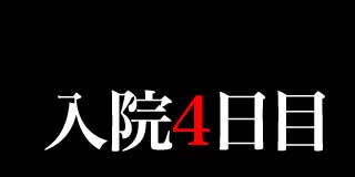 すちゃらか絵日記(絵日記ブログ)[2012年8月11日]