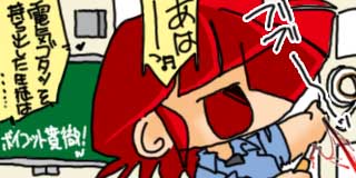 すちゃらか絵日記(絵日記ブログ)[2012年9月13日]