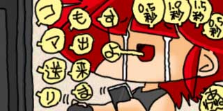 すちゃらか絵日記(絵日記ブログ)[2012年10月5日]