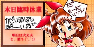 すちゃらか絵日記(絵日記ブログ)[2012年11月9日]