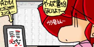 すちゃらか絵日記(絵日記ブログ)[2012年11月23日]