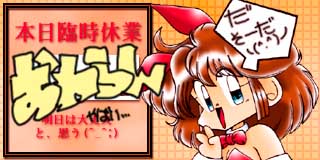 すちゃらか絵日記(絵日記ブログ)[2012年12月8日]