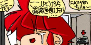 すちゃらか絵日記(絵日記ブログ)[2012年12月17日]