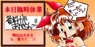 すちゃらか絵日記(絵日記ブログ)[2013年1月9日]