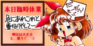 すちゃらか絵日記(絵日記ブログ)[2013年3月7日]