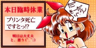 すちゃらか絵日記(絵日記ブログ)[2013年8月3日]