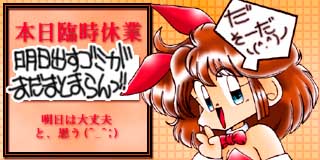 すちゃらか絵日記(絵日記ブログ)[2013年9月20日]