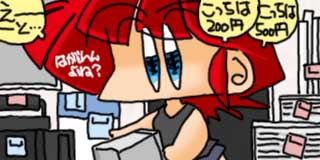 すちゃらか絵日記(絵日記ブログ)[2013年10月5日]