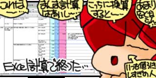 すちゃらか絵日記(絵日記ブログ)[2013年12月3日]