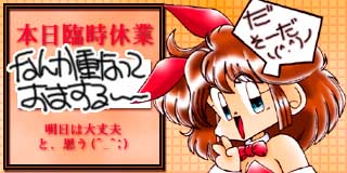 すちゃらか絵日記(絵日記ブログ)[2013年12月9日]