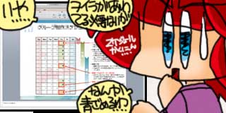 すちゃらか絵日記(絵日記ブログ)[2014年11月5日]