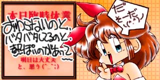 すちゃらか絵日記(絵日記ブログ)[2014年12月2日]