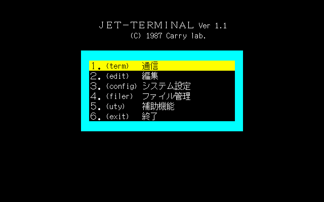 PC8800 Series Carry日本語DOS Ver1.1、JET-TERMINAL Ver1.1 当時(PC88)時代にタイヘンお世話になったソフト(^_^;)ちなみにこれを使う前はTERMコマンドだったので、ANKしか使えませんでしたヽ(^.^;)丿