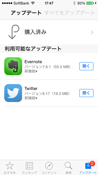 iPhone5、AppStoreのアップデート通知の数字が消えていない、アップデートはMac本体からiTunesで行なって完了している(^_^;)AppStoreアプリを落としてもダメだし、iPhoneの電源を落としてもだめ…解消は該当アプリの削除→再登録しかない…(^_^;)で、どうもこれはiOS8のバグらしいんだが…8.1で直ってないね(^_^;)