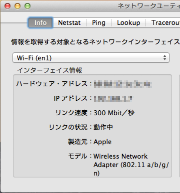 そらリンク速度がこんだけ違えばねぇ…(^_^;)左が2.4GHz時、右が5GHz時のWi-Fiインタフェース情報