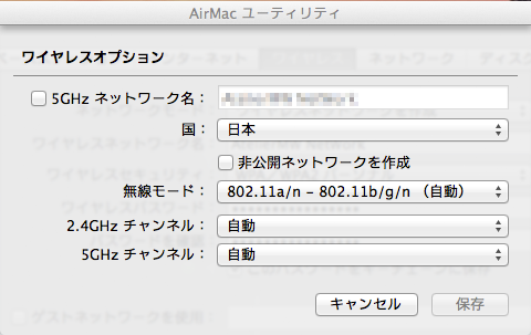 AirMacユーティリティで状態を調べてみたら、Wi-Fiが2.4GHzで動いていたと…そら遅いわなぁ…(^_^;)