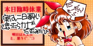 すちゃらか絵日記(絵日記ブログ)[2015年12月10日]