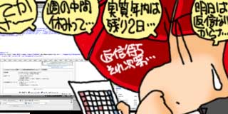 すちゃらか絵日記(絵日記ブログ)[2015年12月22日]