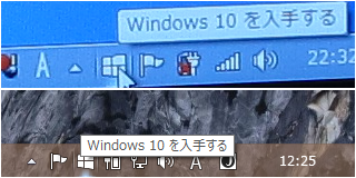 「Windows10を入手する」アイコンが出てまいりました…最初、昨夜にWindows7の方にアイコンが現れましたが、その時Windows8.1の方には出て無かった(^_^;)が、今日立ち上げたら出てまいりまして…けどこの手続きをするのは一体いつになるコトやら〜ヽ(^.^;)丿