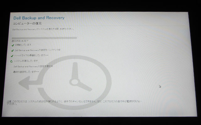 Latitude10システムクラッシュ5：OSからはリカバリが呼び出せなくなってしまったので、リカバリメディア(USB)から起動、一応動いてるんですが…なんかさっきと「DELL Backup & Recovary」の顔が違うんぢゃね?(^_^;)が、進んでるからいいか…と、思ってたら…