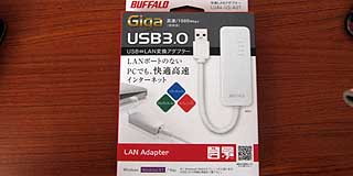 先日2015年8月24日に起きた Latitude10 のWindowsUpdate失敗の経験を元に、今回は有線LANでやるぞっ!と、ほぼこの作業のためだけに購入したUSB-LAN変換アダプタ(BUFFALO LUA4-U3-AGT)、ギガビットイーサ対応…が、マシンの口はUSB2なので、その恩恵は無い(^_^;)