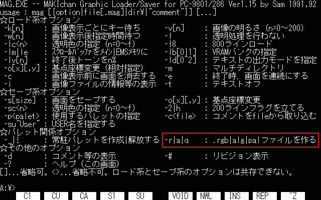MAG.EXE -- MAKIchan Graphic Loader/Saver for PC-9801/286 Ver1.15 このオプションでALGファイルを吐ける…と、ようやく思い出したw