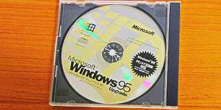 Windows95アップグレード版…(^_^;)箱とかは既に破棄…これが20年前のモノだなんて…＼(^o^;)／