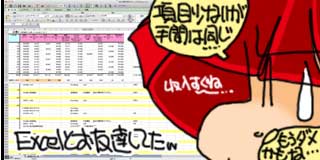 すちゃらか絵日記(絵日記ブログ)[2016年1月24日]