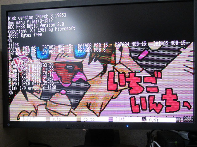 【PC8801mkIISR画像表示】改めてD88からFDを作成し直したらかなり先まで進んで…(^_^;)このまま行くかっ!?と、思いきや6つ目のデータ途中で同じく「Disk I/O error」原因は何なんでしょ?(^_^;)描き込む98側なのか?読み込む88側なのか…(^_^;)やはりシリアル転送しかないのかーっ!ヽ(^.^;)丿