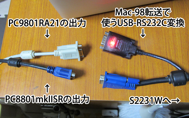 この緑のケーブル(MAXLINKのケーブル)と、USB-RS232C変換アダプタがヘドロまみれに絡まっていたwにしても、RS232Cインタフェースなマウスって…いつの時代だ?ヽ(^.^;)丿