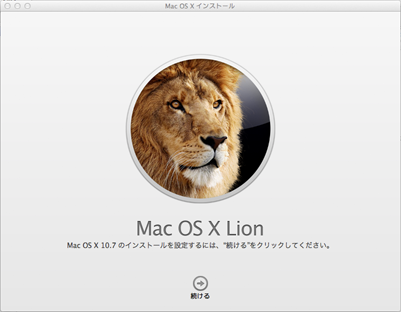 MacOS10.7インストーラ…でもまだインストールはしてませんヽ(^.^;)丿落ち着いてからで無いと…(^_^;)