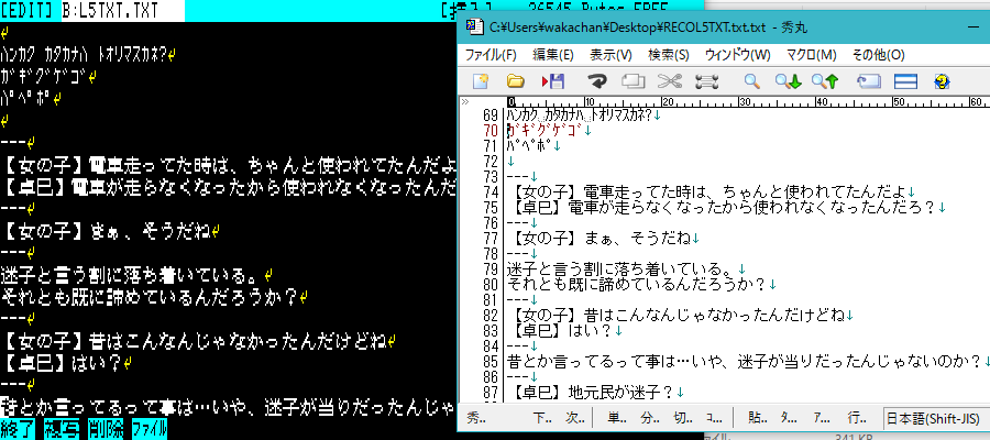 理想的には、秀丸などのテキストエディタで入力した長文をCDOSIIに持って行ければいいなー…だったのですが…(^_^;)作成した長文テキストをN88-BASICのアスキーファイルにしてJET-TERMINALのBASIC読み込み機能を使えば…ってコトに今更気付きヽ(^.^;)丿Shift-JISでテキスト作ってやってみたらすんなりと…半角カナもいけるヽ(^.^;)丿2時間位かかってた長文入力が5分で完了…今までなんちゅームダな苦労をっ!＼(^o^;)／