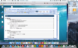 テキスト入力とは関係ありませんが…(^_^;)画面共有の機能なんかも試す…MacOS10.7.5(MBP)の中に10.11(MBA)の画面が出て、更にその中でWindows10でWordが動いて…w