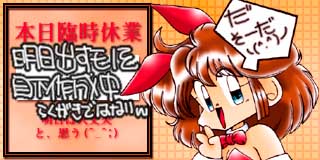 すちゃらか絵日記(絵日記ブログ)[2017年1月20日]