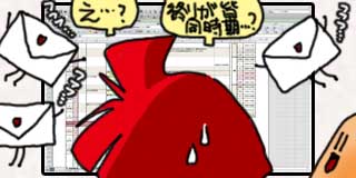 すちゃらか絵日記(絵日記ブログ)[2017年2月23日]