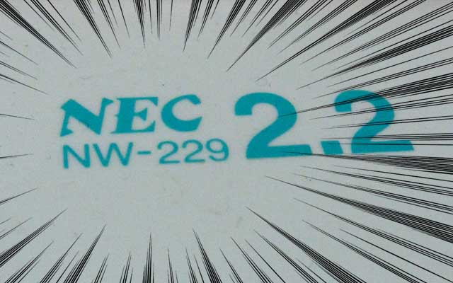 我が家の"現役"洗濯機の型番「NEC NW-229」…はて、Nさんのロゴって…つか家電撤退したのはいつのコトだったでせうか?(^_^;)ちなみに88年製、まだ30年も使ってないw