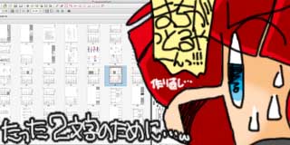 すちゃらか絵日記(絵日記ブログ)[2018年1月28日]