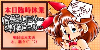 すちゃらか絵日記(絵日記ブログ)[2018年12月1日]