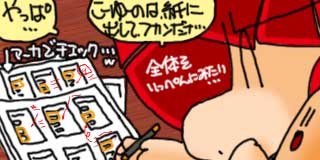 すちゃらか絵日記(絵日記ブログ)[2018年12月11日]