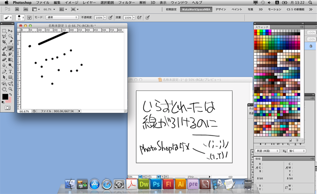 Parallels Desktop 14 + MacOS10.7.5 + PhotoShopCS5.1 以前は出来てたましたなヽ(^.^;)丿この頃はPhotoShopの挙動でやられておりましたなヽ(^.^;)丿