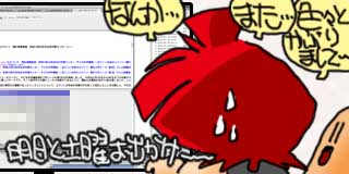 すちゃらか絵日記(絵日記ブログ)[2019年9月4日]