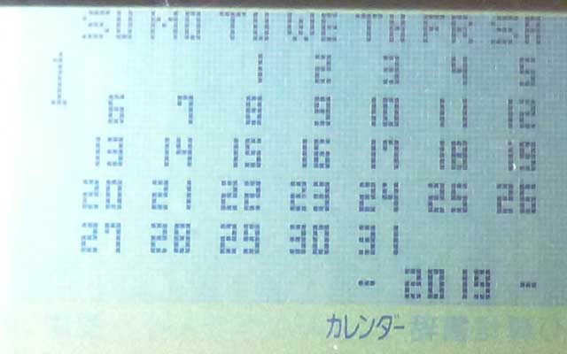 CASIO SUPER MWMORY-COMPUTER DK-2000 漢字電子手帳 一応カレンダーは正確に動くようである(^_^;)が、電源切ると1989年に戻ってしまうw
