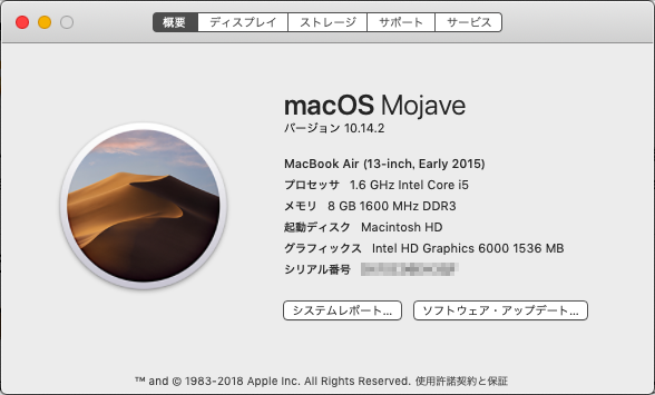 とりあえずアップデート…Apple御謹製アプリケーションのアップデートが走り、Pagesだけ何度もアップデートが走ったとゆー謎…(^_^;)