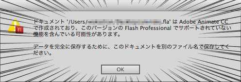 ついに恐れていたコトが起きる＼(T_T)／特別なコトしなきゃ大丈夫か?まだCS5.5でも持つかっ?＼(T_T)／