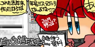 すちゃらか絵日記(絵日記ブログ)[2020年1月5日]