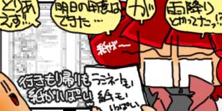 すちゃらか絵日記(絵日記ブログ)[2020年1月22日]