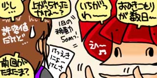 すちゃらか絵日記(絵日記ブログ)[2020年2月4日]