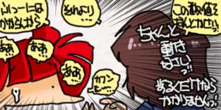 すちゃらか絵日記(絵日記ブログ)[2020年3月10日]