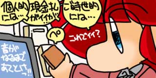 すちゃらか絵日記(絵日記ブログ)[2020年4月12日]