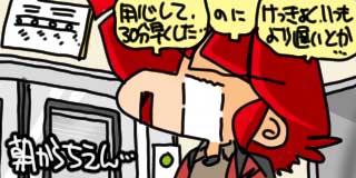 すちゃらか絵日記(絵日記ブログ)[2020年10月8日]